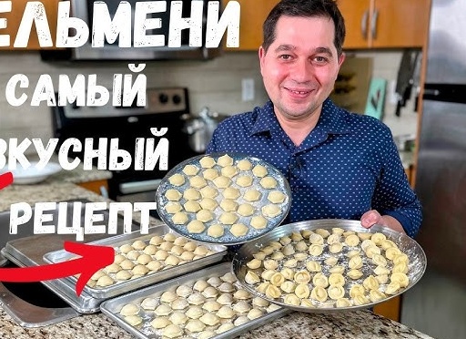 Как сделать тесто на вкусные домашние пельмени