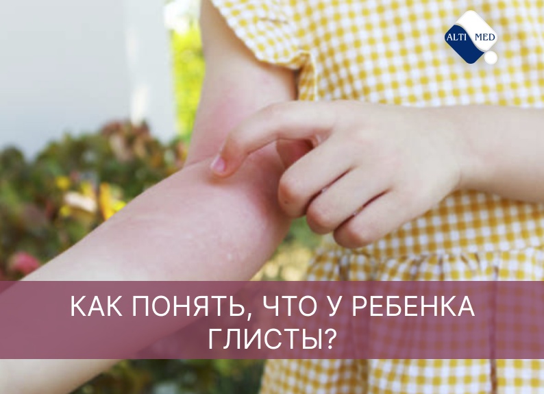 Аскаридоз у детей: симптомы, лечение препаратами и народными средствами