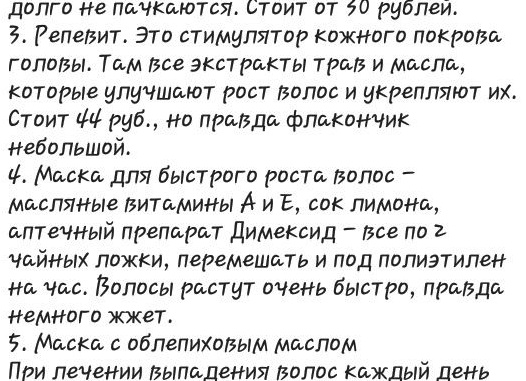 Аптечные и домашние средства для быстрого роста волос
