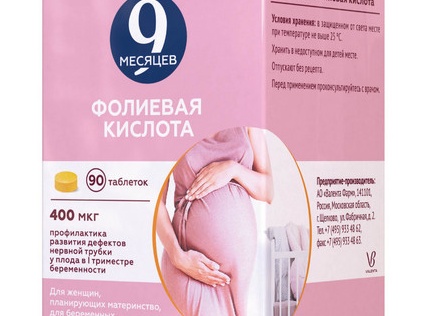 Витамины для беременных – какие лучше выбрать? Витамины для беременных – какие лучше выбрать?