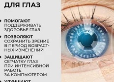 Ангиовит: защита сосудов — как сохранить молодость