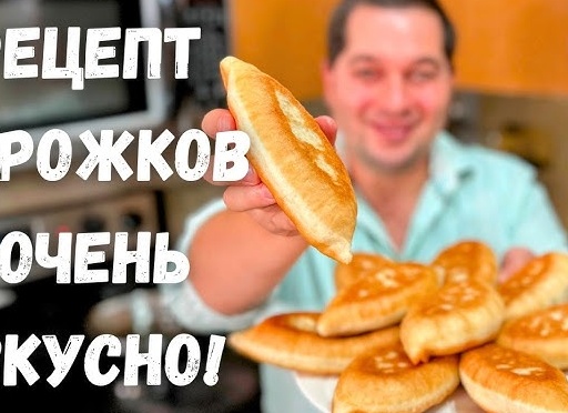 Различные способы приготовления пирожков с мясом