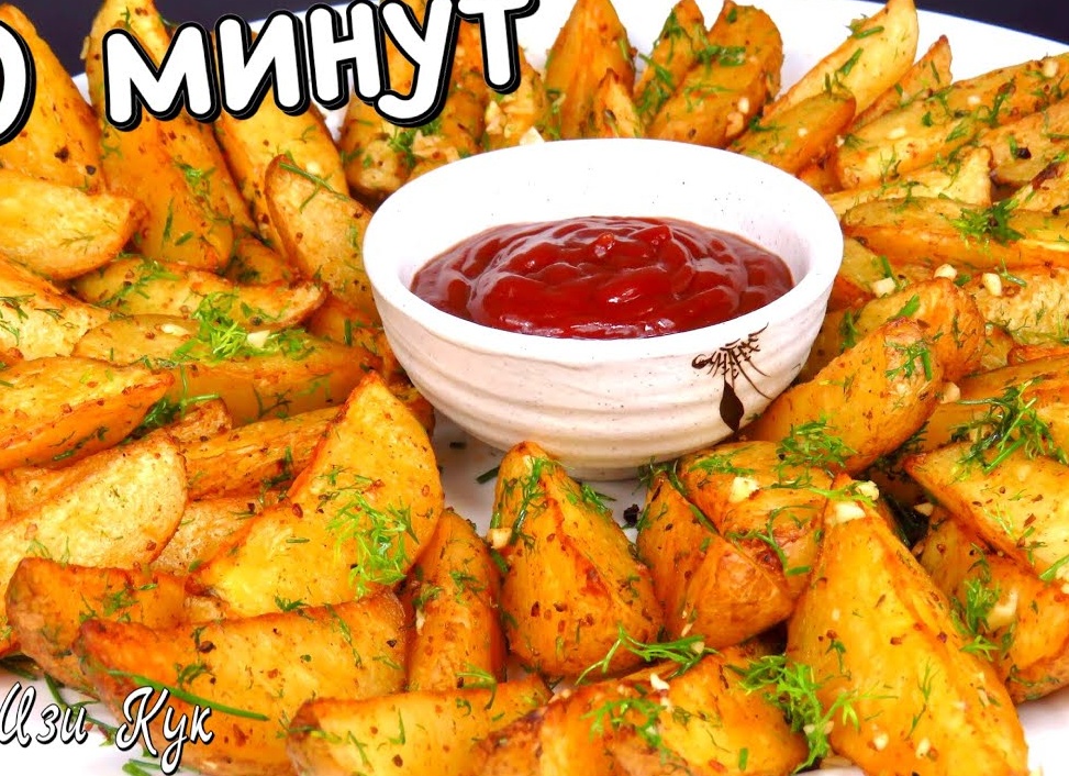 Как приготовить картошку по-деревенски в духовке