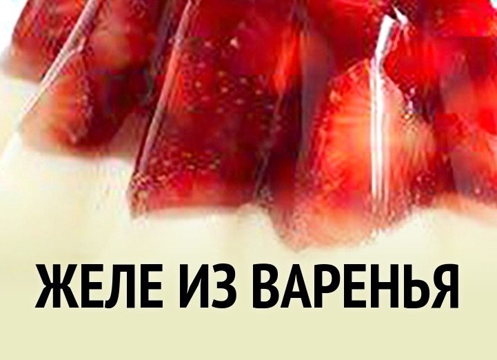 Как приготовить эффектное и вкусное варенье из хурмы