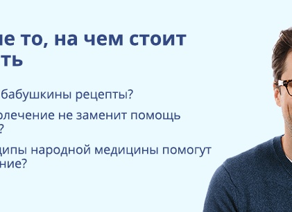 Как лечить макулодистрофию сетчатки глаза народными средствами