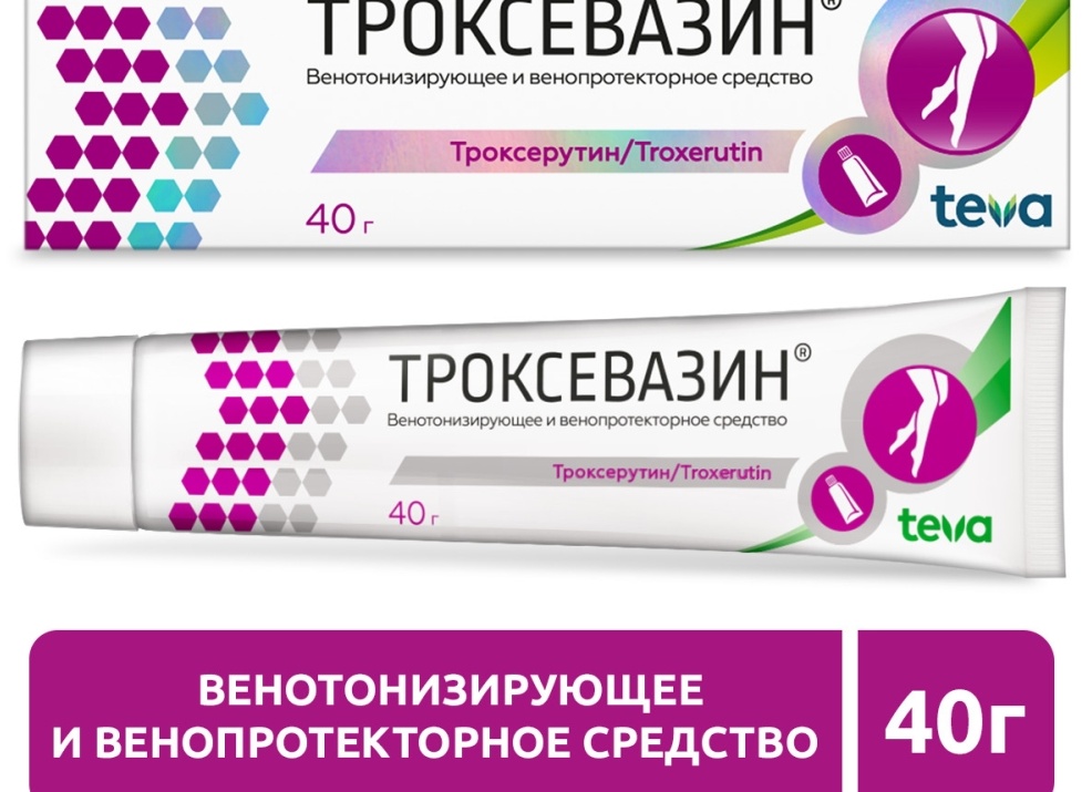 Мазь «Троксевазин»: состав, полная инструкция по применению, цена