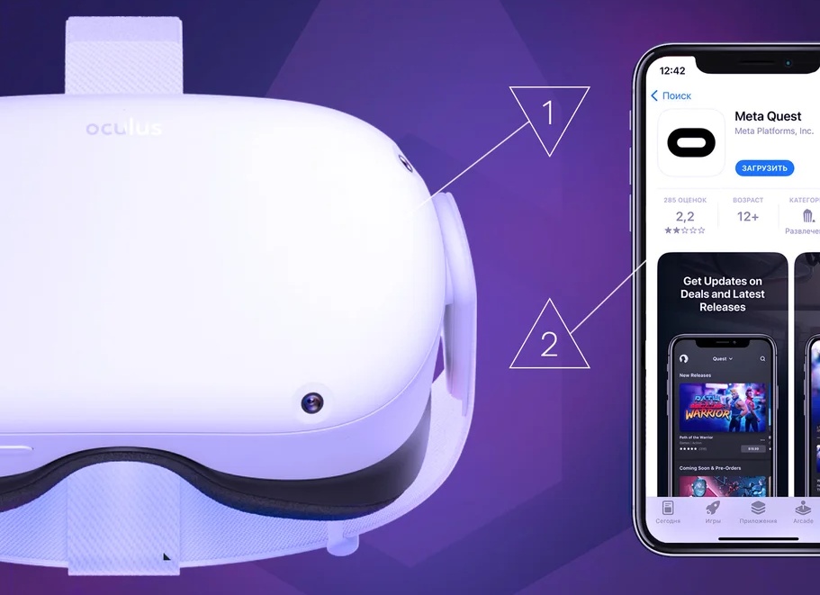 Как пользоваться очками виртуальной реальности