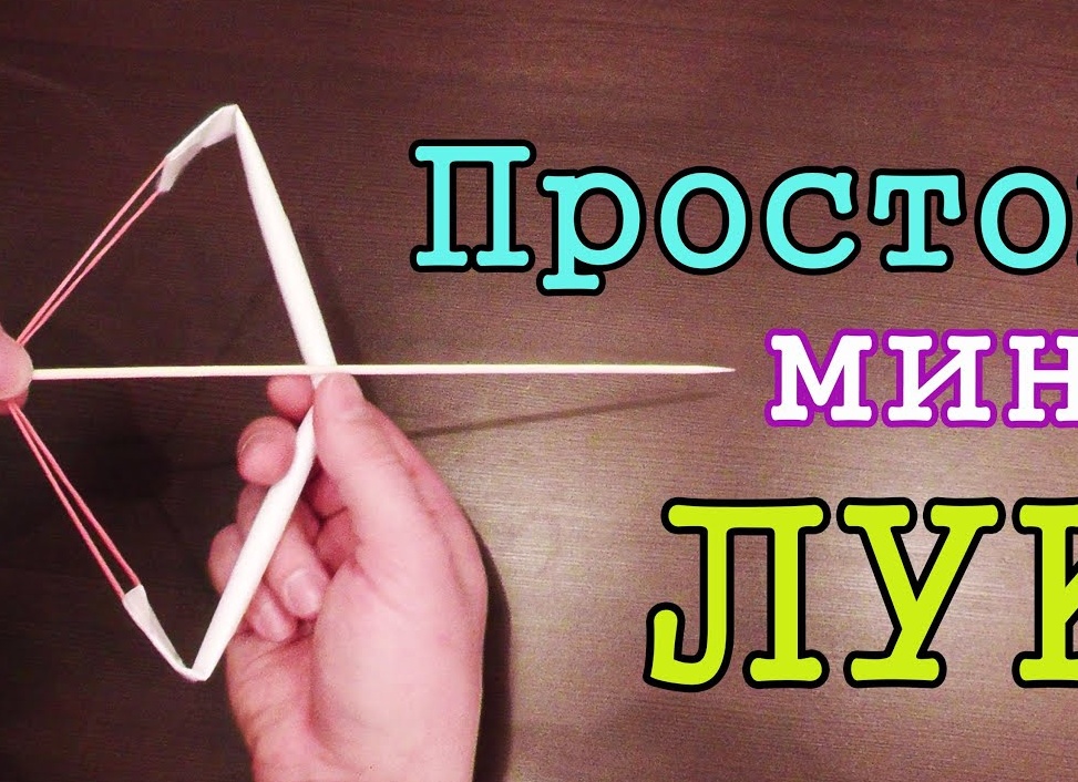 Как сделать арбалет из бумаги, карандашей и дерева