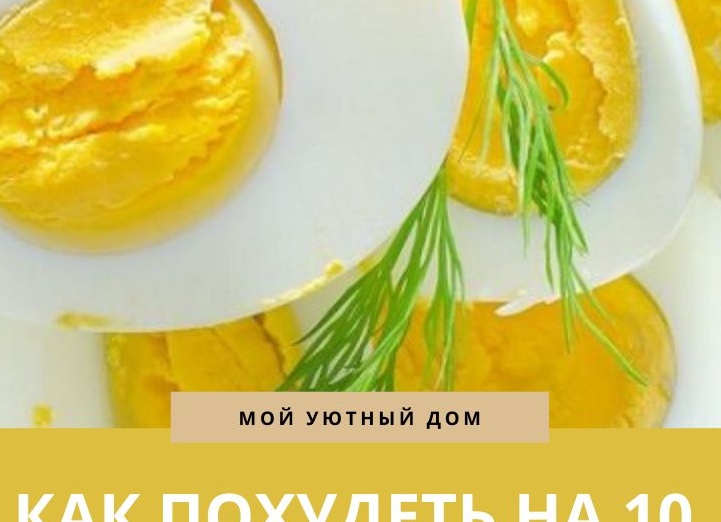 Как похудеть за неделю на 7 кг: пути достижения непростой цели Как похудеть за неделю на 7 кг: пути достижения непростой цели