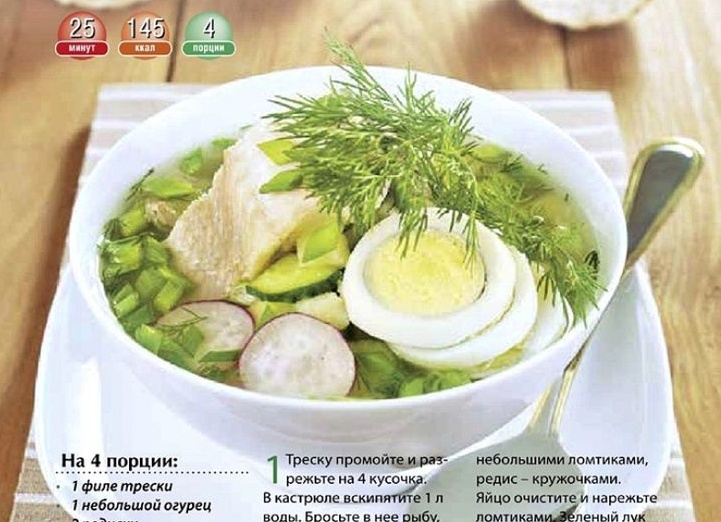 Четыре рецепта приготовления рыбного супа из семги