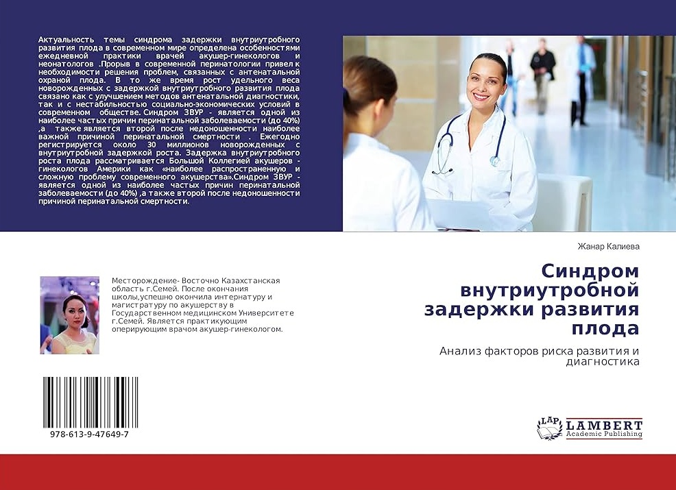 Развитие плода и необходимые анализы на 25 неделе беременности