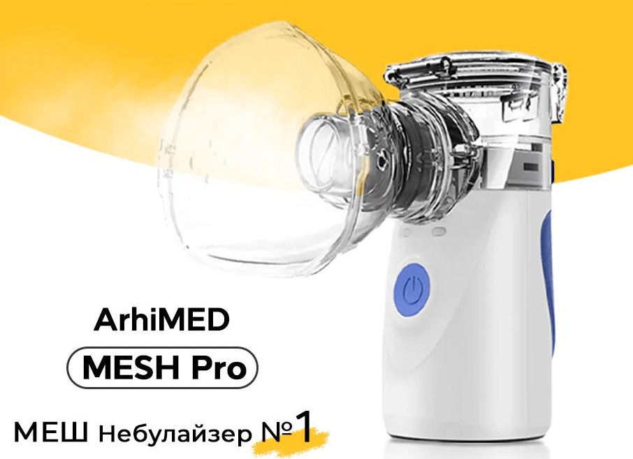 Какой лучше выбрать ингалятор для детей Какой лучше выбрать ингалятор для детей