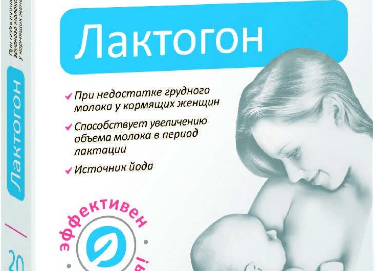 Какие существуют таблетки от лактации: обзор и особенности применения
