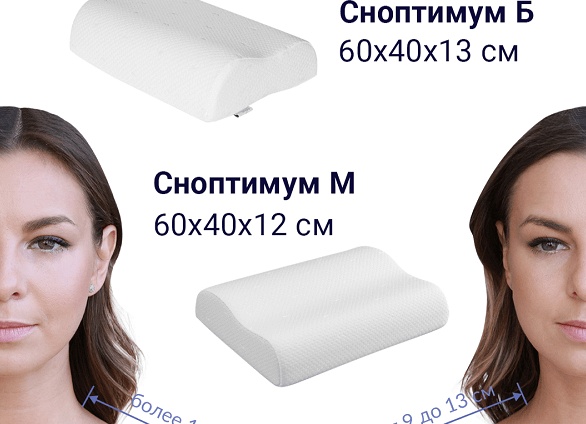 Как правильно выбрать ортопедическую подушку для сна