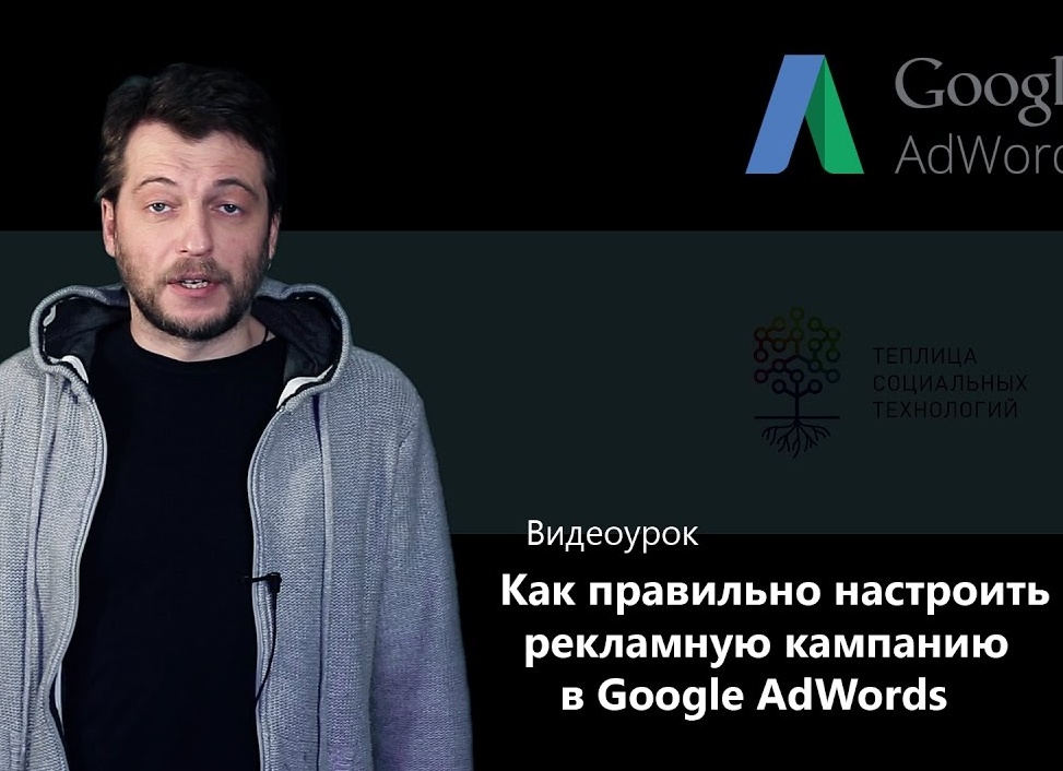 Как самостоятельно настроить рекламную кампанию в Яндекс.Директ