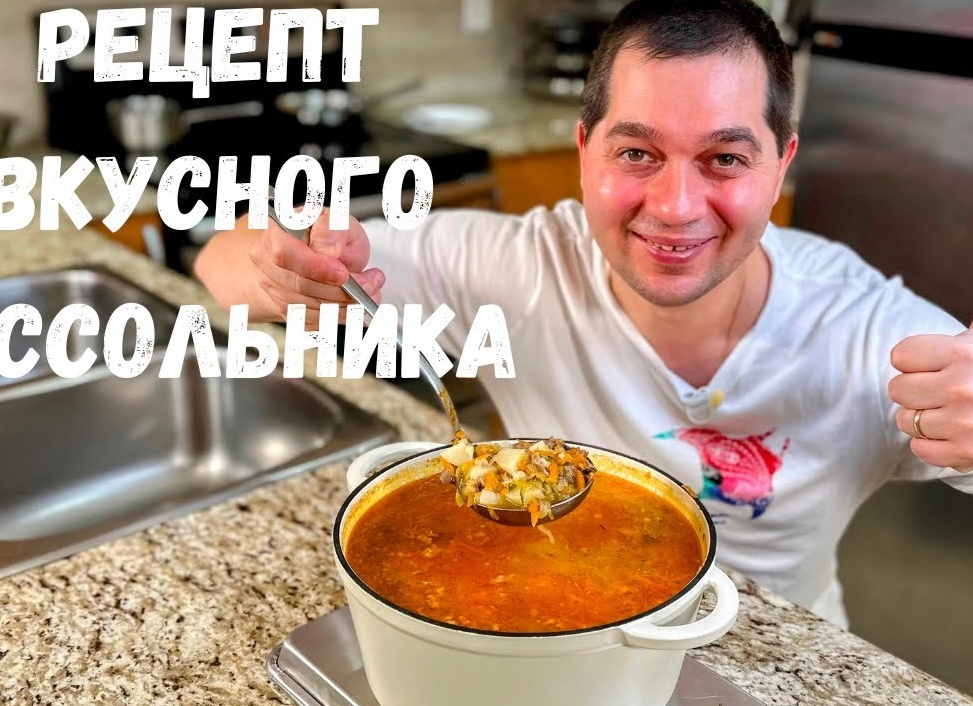 Как приготовить рассольник с перловкой и солеными огурцами Как приготовить рассольник с перловкой и солеными огурцами