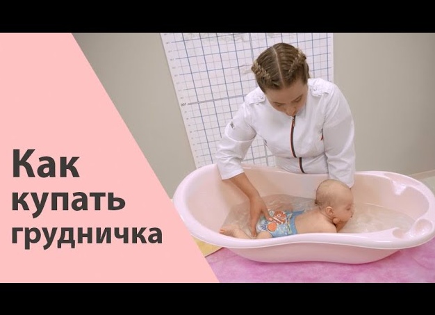 Как правильно купать новорожденного ребенка