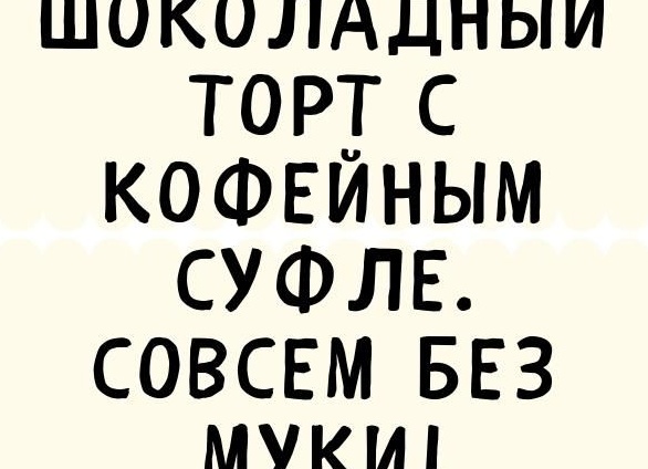Как готовить суфле, торт и конфеты «Птичье молоко» в домашних условиях