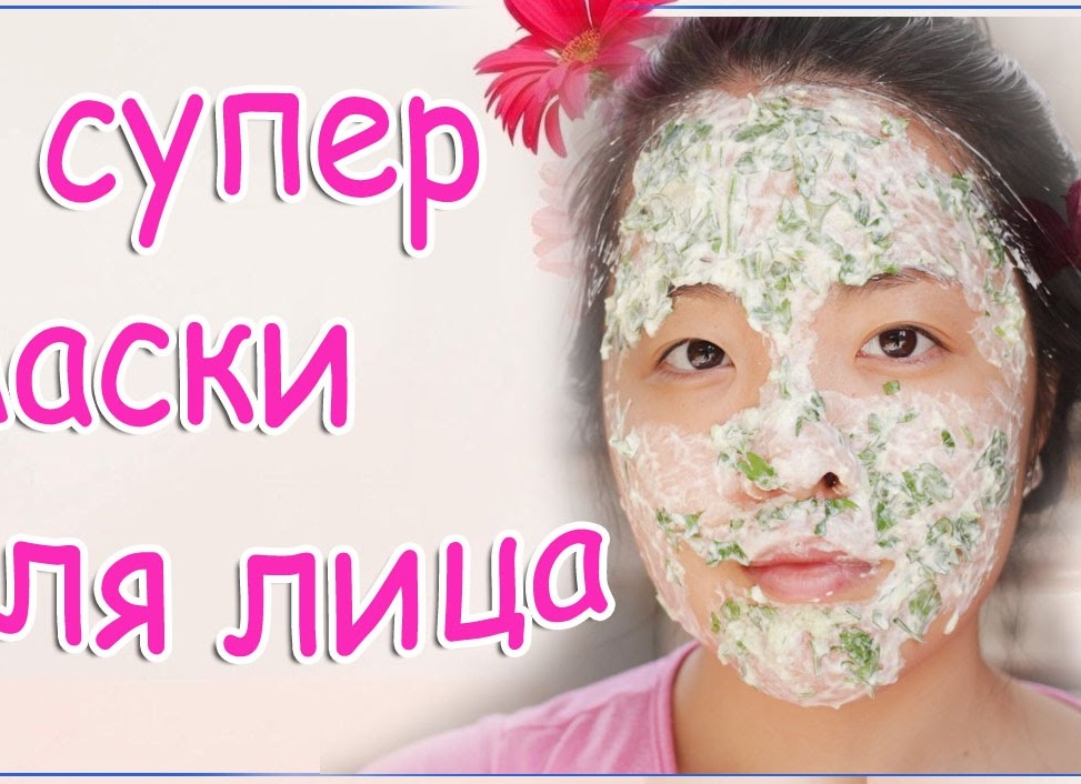 Маски для лица в домашних условиях: правила нанесения, рецепты и советы