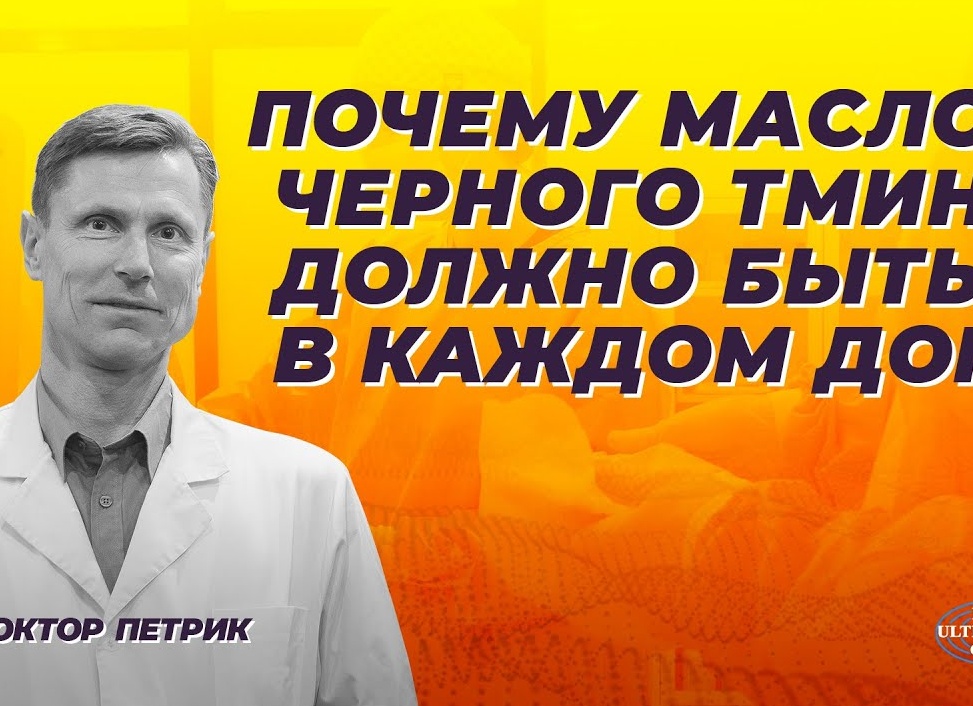 Масло черного тмина – польза и вред ароматного средства Масло черного тмина – польза и вред ароматного средства