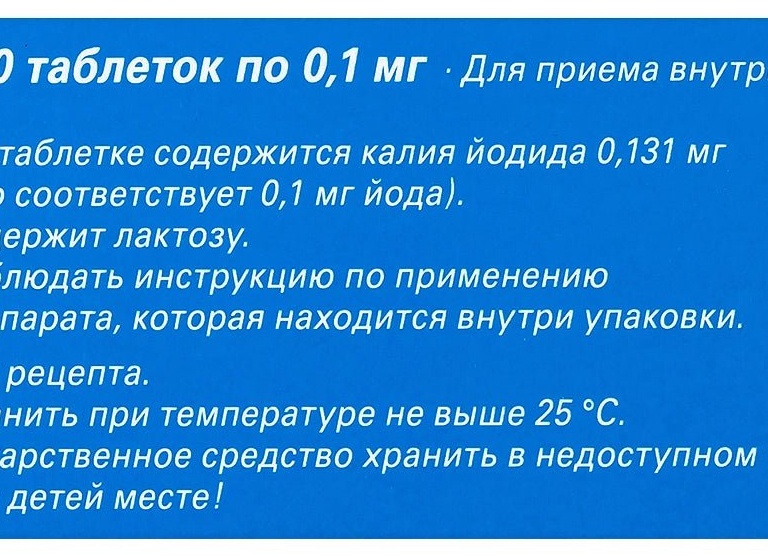Препарат Йодомарин: инструкция по применению для детей и взрослых Препарат Йодомарин: инструкция по применению для детей и взрослых