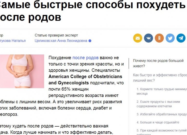 Как похудеть после кесарева и убрать живот