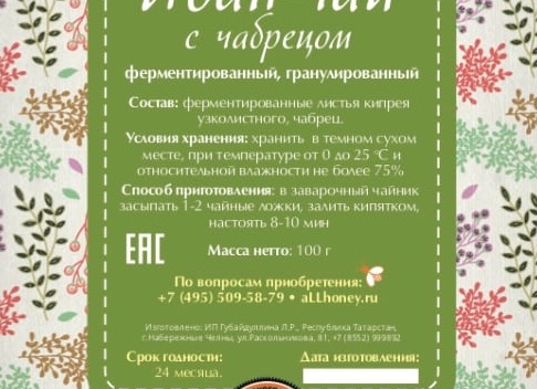 Иван-чай: полезные свойства для женщин, способы лечения Иван-чай: полезные свойства для женщин, способы лечения