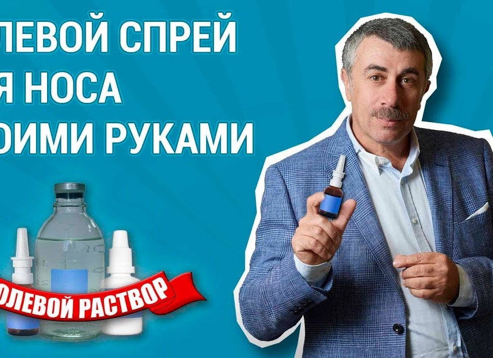 Как приготовить солевой раствор для промывания носа