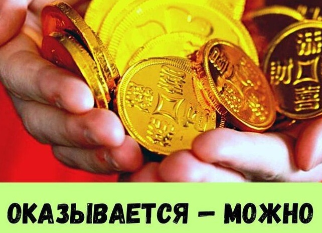 Как привлечь деньги и удачу в дом: секретные способы, приметы и советы Как привлечь деньги и удачу в дом: секретные способы, приметы и советы