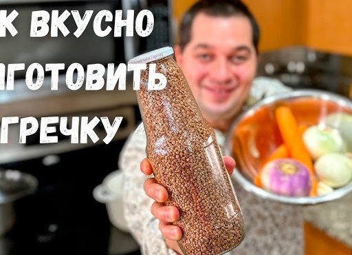 Как быстро и вкусно приготовить гречневую кашу в мультиварке Как быстро и вкусно приготовить гречневую кашу в мультиварке