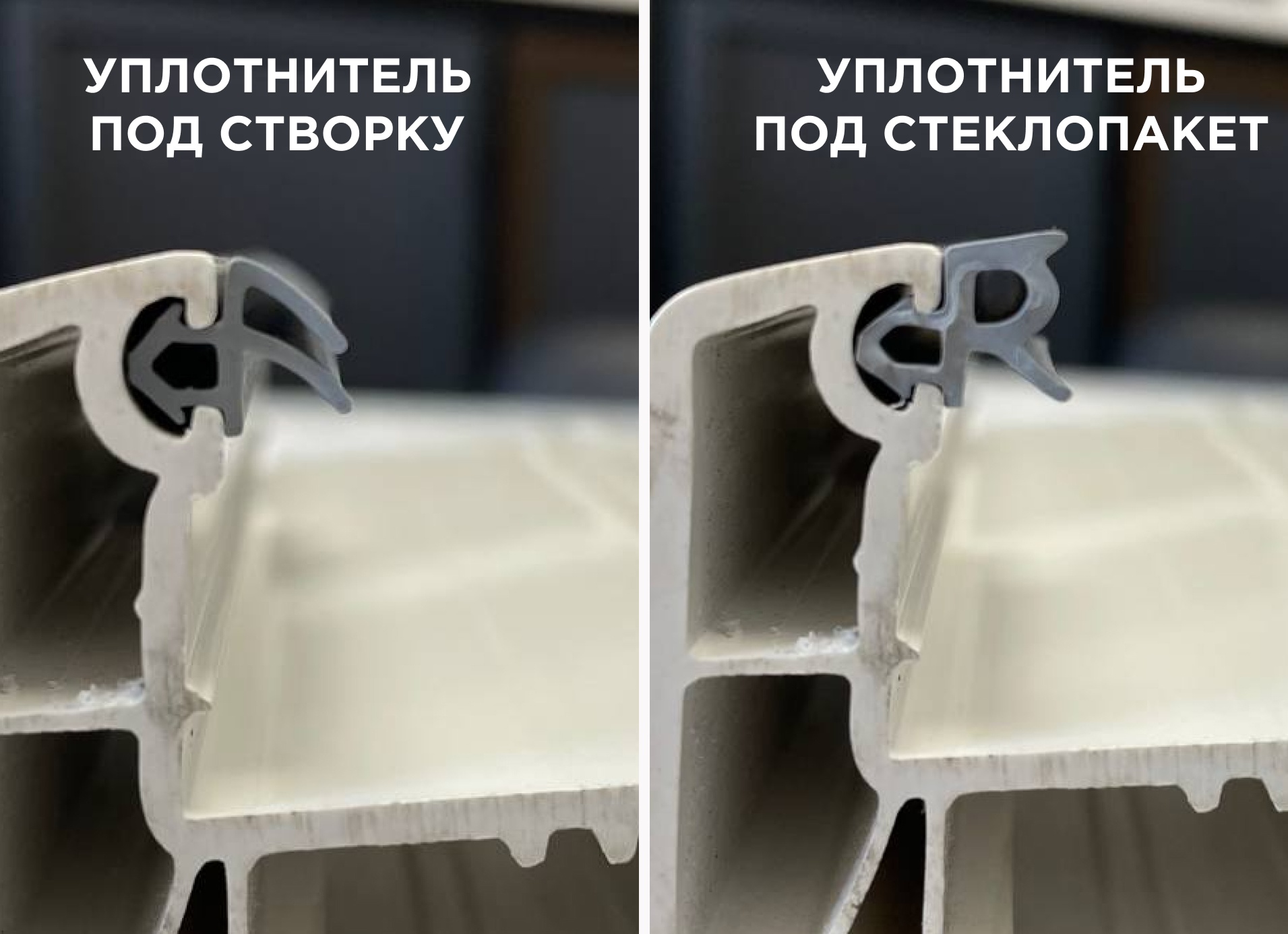 Какой уплотнитель выбрать для входных и межкомнатных дверей Какой уплотнитель выбрать для входных и межкомнатных дверей