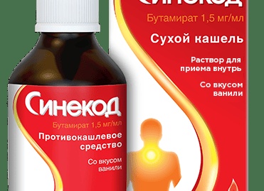 Синекод от кашля для детей: инструкция по применению
