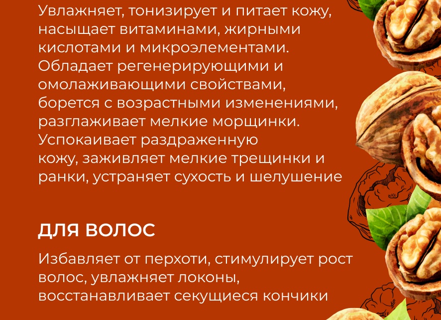 Масло грецкого ореха: польза и вред, способы применения, отзывы