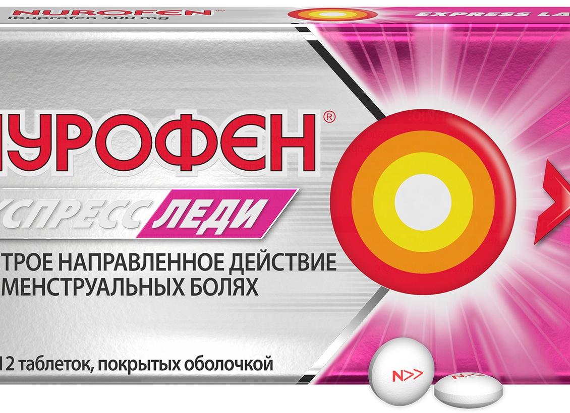 Как уменьшить нестерпимую боль при месячных