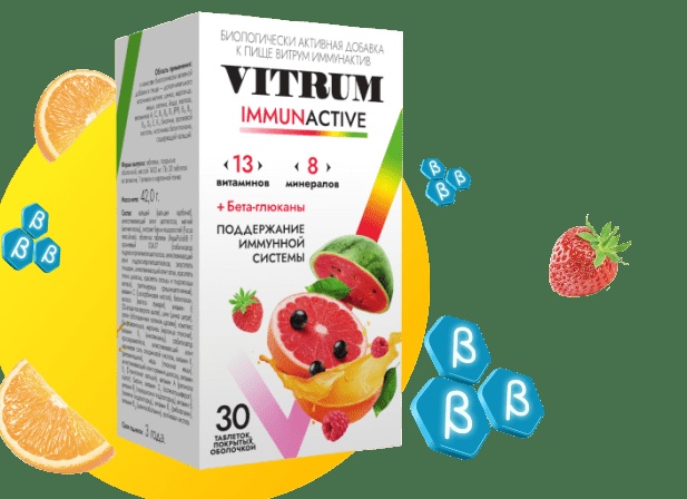 Какие витамины нужны для повышения иммунитета у взрослых