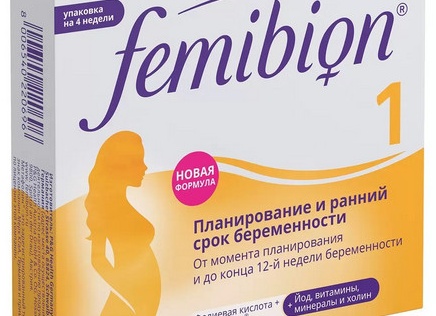 Какие витамины для беременных самые лучшие Какие витамины для беременных самые лучшие