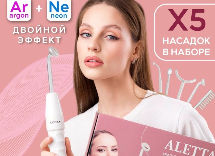 Что такое Дарсонваль: описание процедуры, стоимость и отзывы