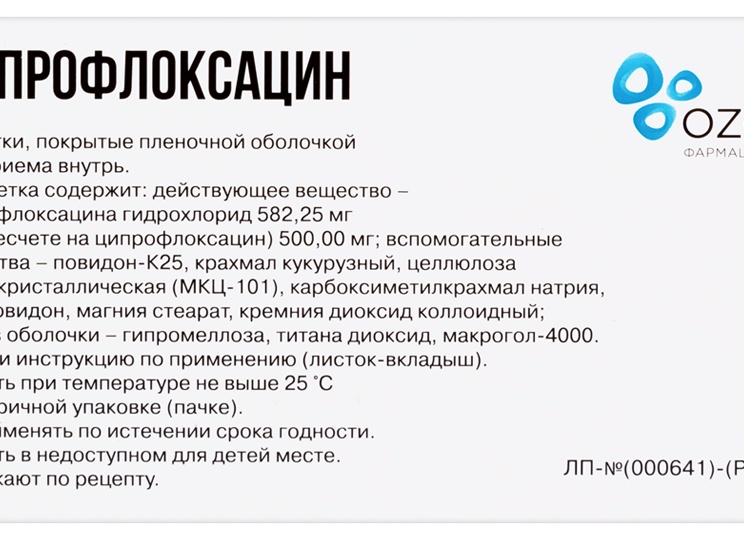 Инструкция по применению препарата Цифран