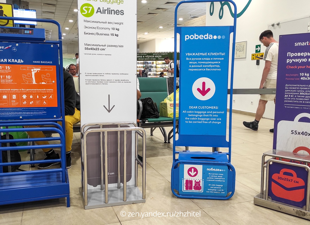 Ручная кладь в самолете: норма по размеру и весу Ручная кладь в самолете: норма по размеру и весу