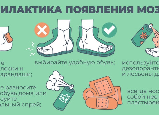 Как быстро избавиться от мозолей с помощью подручных средств