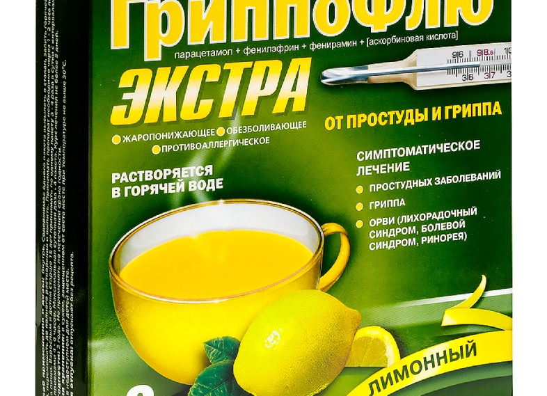 Какой растворимый порошок от простуды и гриппа лучше выбрать Какой растворимый порошок от простуды и гриппа лучше выбрать