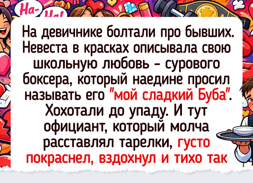 Подготовка задорных конкурсов на девичник для невесты и ее подружек