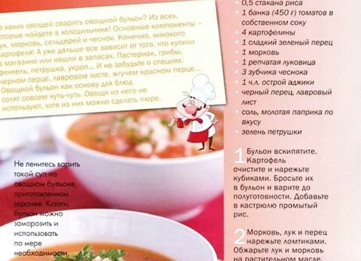 Как сварить питательный рисовый суп