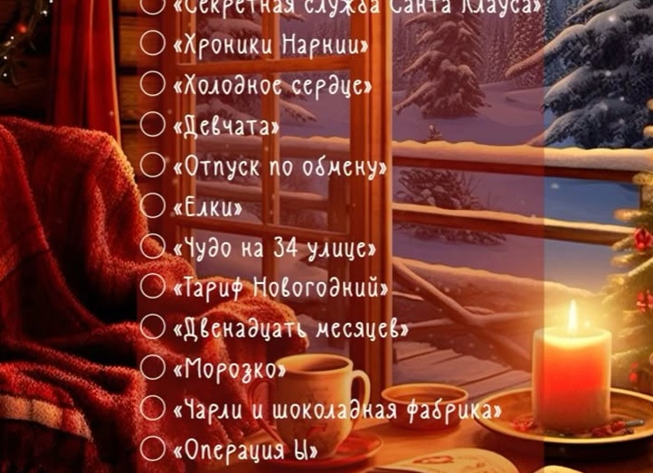 Как гадать на Рождество в домашних условиях