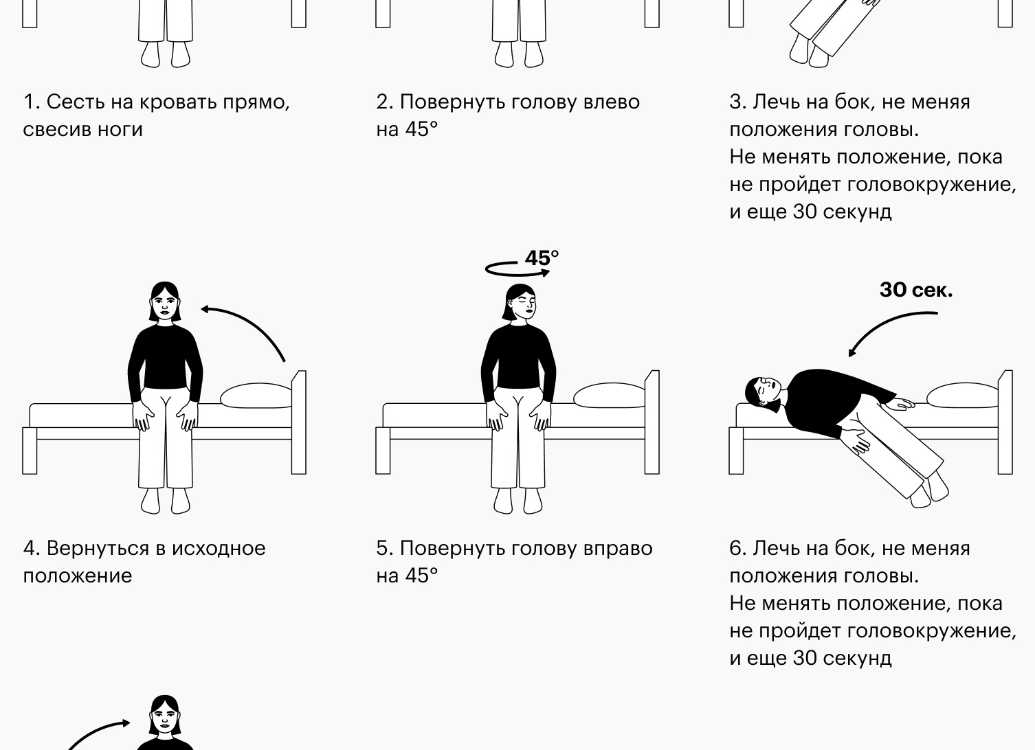 Что делать, если кружится голова и ощущается слабость