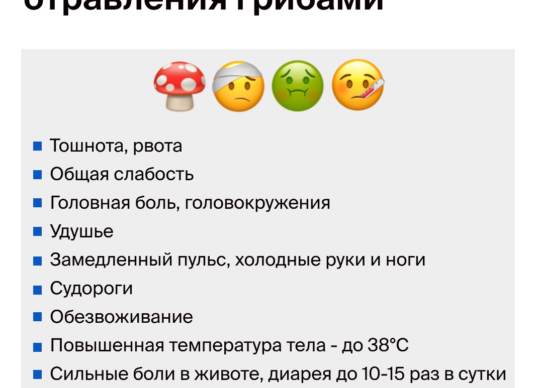 Симптомы и признаки отравления грибами