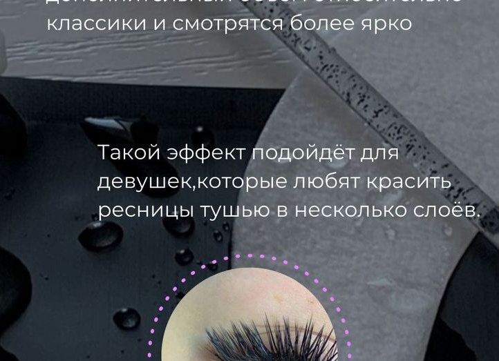 Последствия наращивания ресниц: отзывы девушек и специалистов Последствия наращивания ресниц: отзывы девушек и специалистов