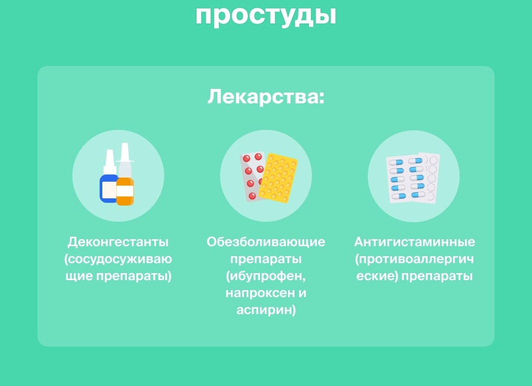 Как быстро выздороветь от простуды в домашних условиях