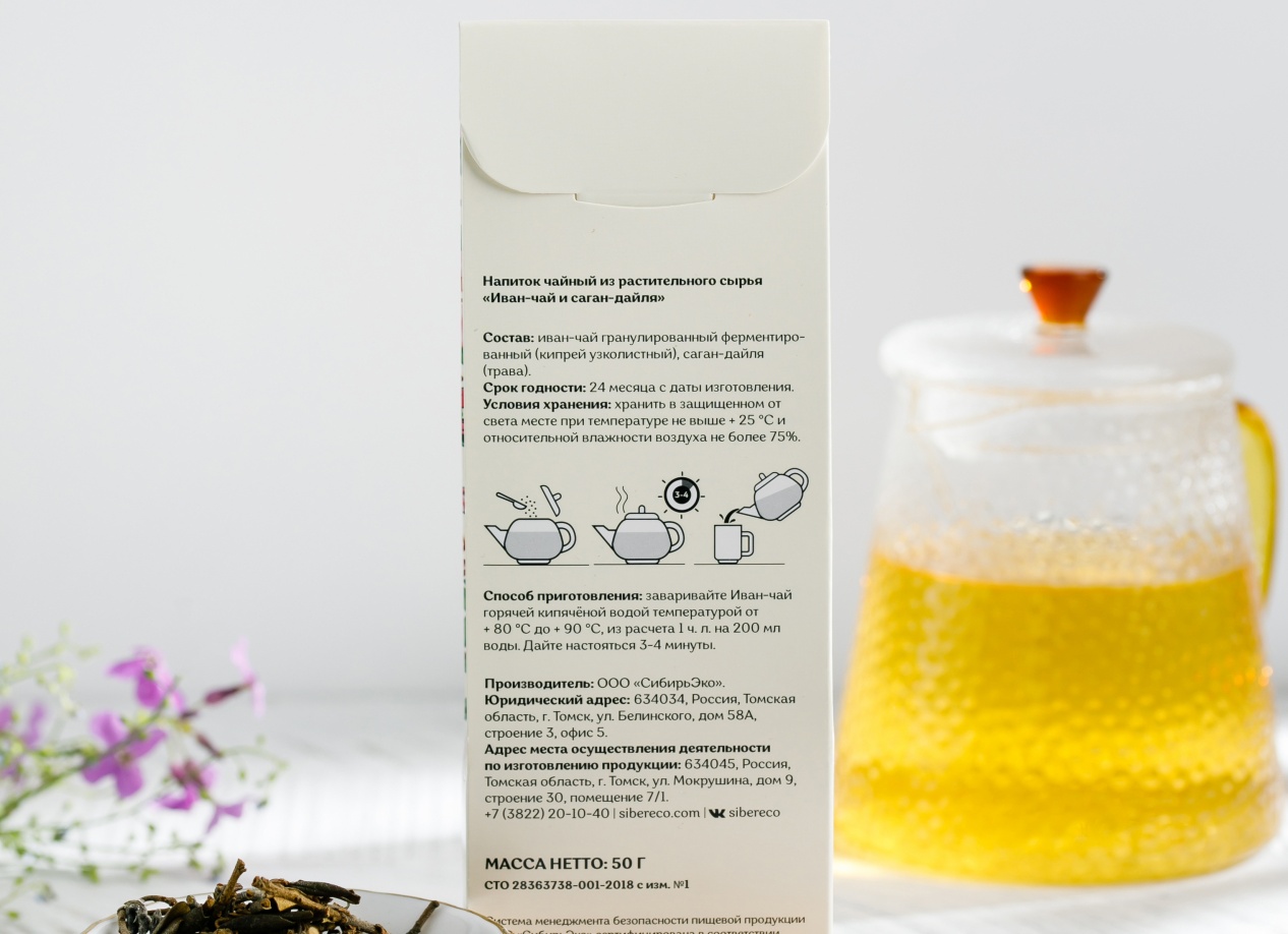 Иван-чай: особенности заготовки, хранения и использования