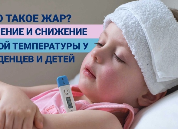 Нормальная температура у грудничка – измерение и показатели